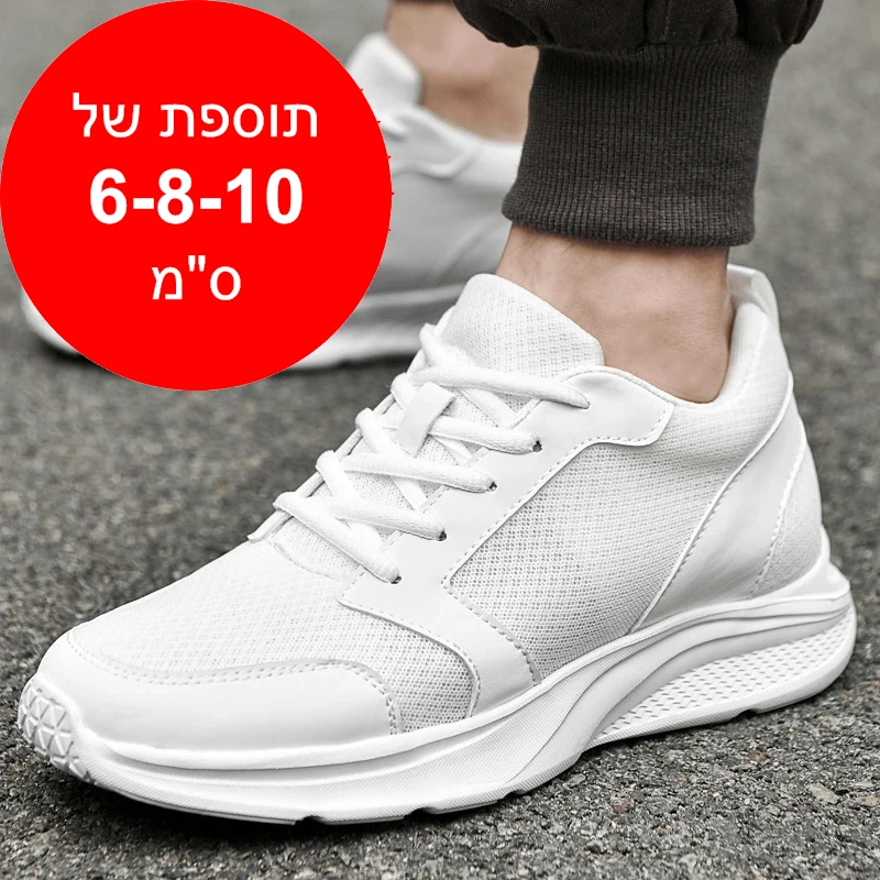 נעלי ספורט מגביהות דגם Ascend Flex Plus - StepUp Shoes