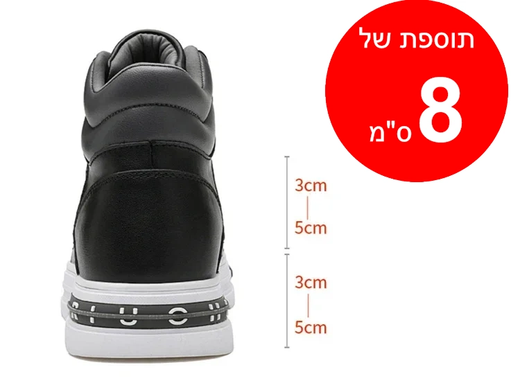 נעלי סניקרס מגביהות דגם Elevated Slip-ons