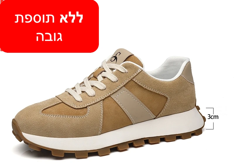 נעלי סניקרס מגביהות דגם PeakLifter Classic