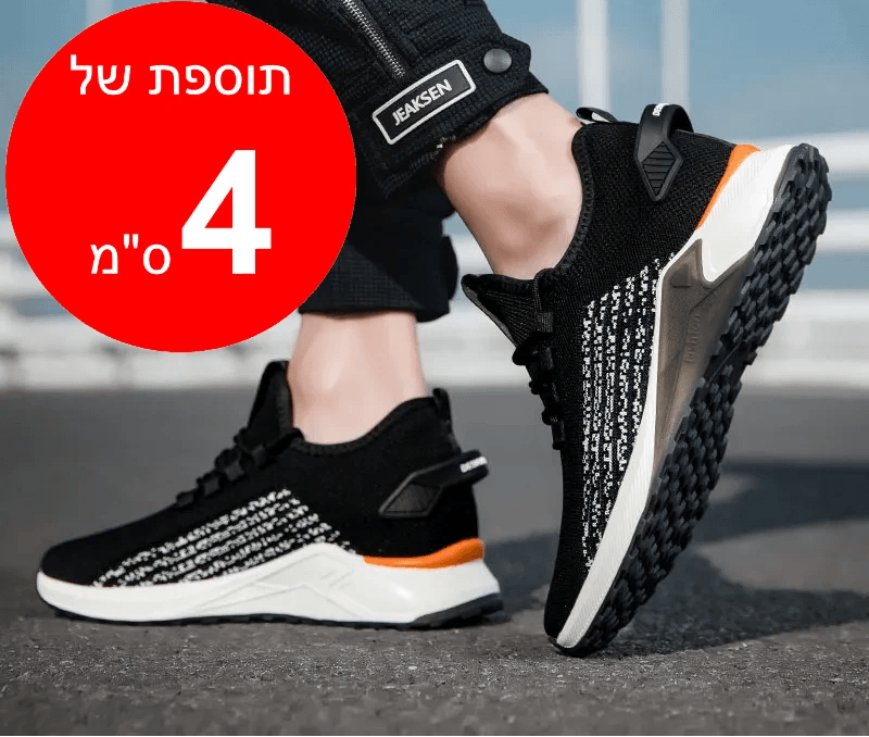 נעלי ספורט מגביהות דגם Height Rise - StepUp Shoes