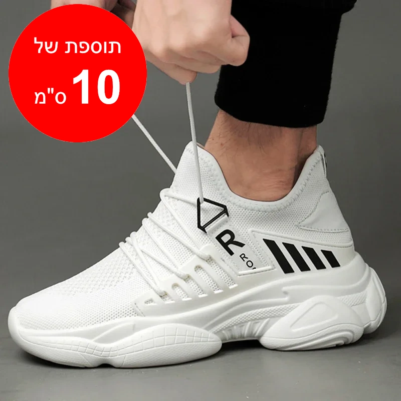 נעלי ספורט מגביהות דגם Nimbus Lift Sport