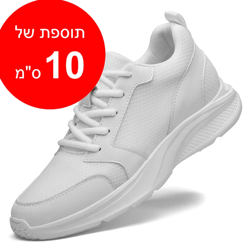 נעלי ספורט מגביהות דגם Ascend Flex Plus - StepUp Shoes