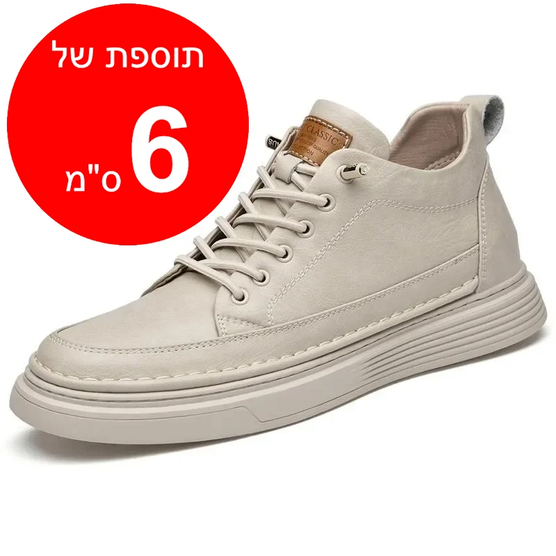 נעלי אלגנט מגביהות דגם Prestige Step