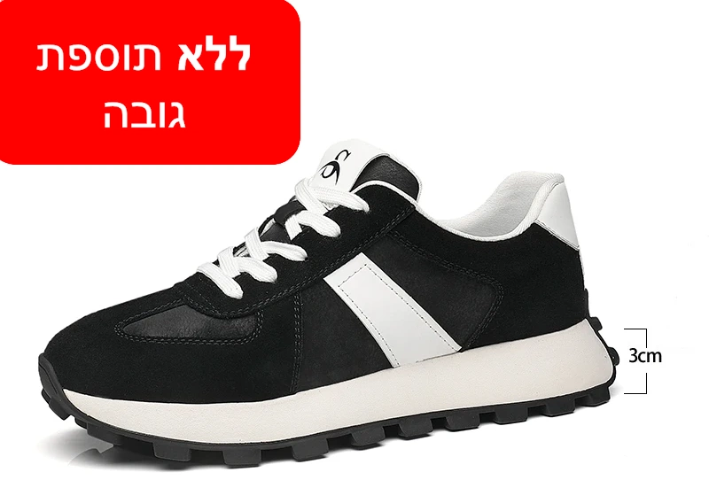 נעלי סניקרס מגביהות דגם PeakLifter Classic