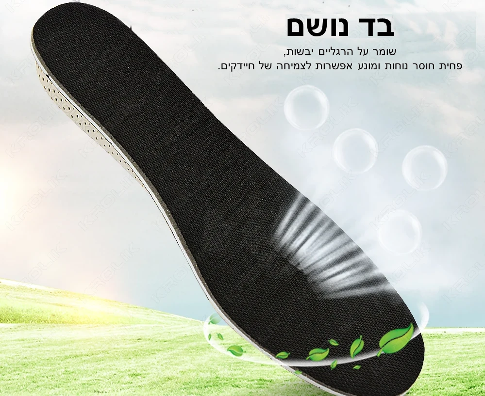 מדרסים להגבהה בהתאמה אישית