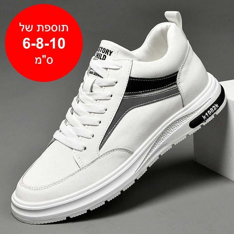 נעלי סניקרס מגביהות דגם Elevate Y - StepUp Shoes