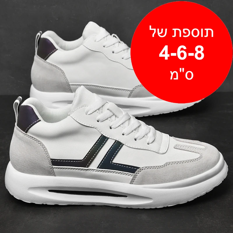 נעלי ספורט מגביהות דגם Elevate Pro 8