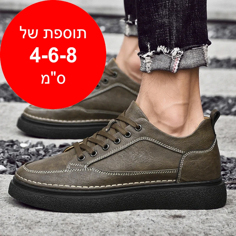 נעלי סניקרס מגביהות דגם Hoop Height - StepUp Shoes