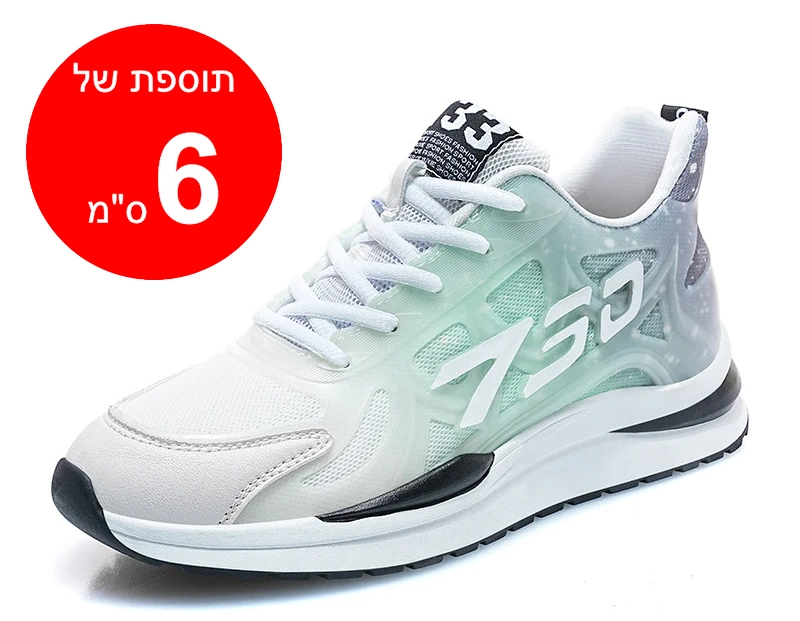 נעלי סניקרס מגביהות דגם Secret Height Sneakers