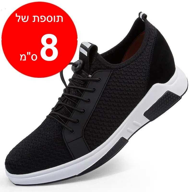 נעלי סניקרס מגביהות דגם AirHeight - StepUp Shoes