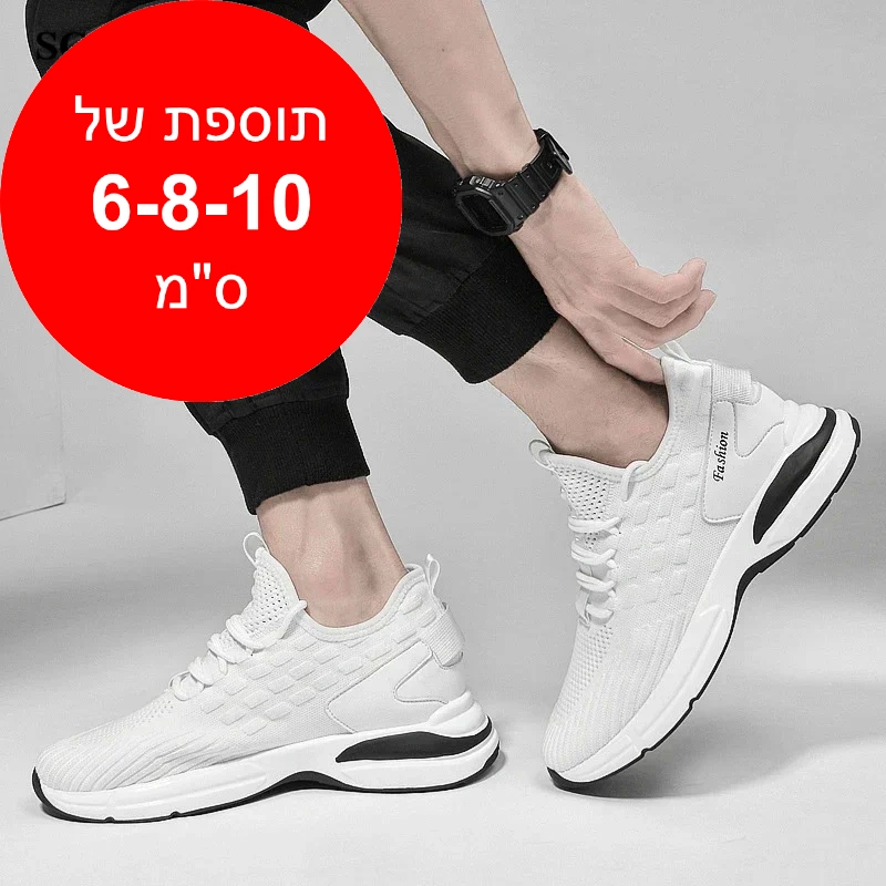 נעלי ספורט מגביהות דגם Height Flex