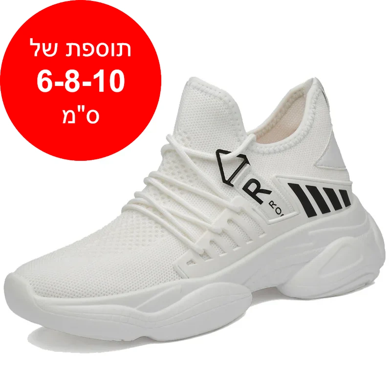 נעלי ספורט מגביהות דגם Nimbus Lift Sport